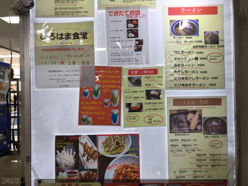 広浜食堂メニュー 広浜食堂メニュー
