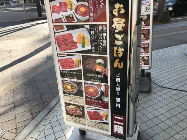 ランチ 新横浜 焼肉