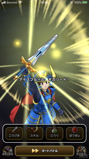 ドラクエウォークのギガソード ドラクエウォークのギガソード