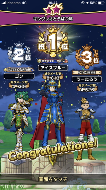 ドラクエウォークのアイスブルー ドラクエウォークのアイスブルー