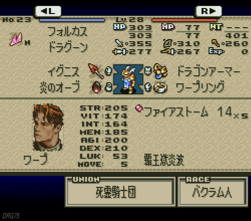 タクティクスオウガのフォルカス タクティクスオウガのフォルカス