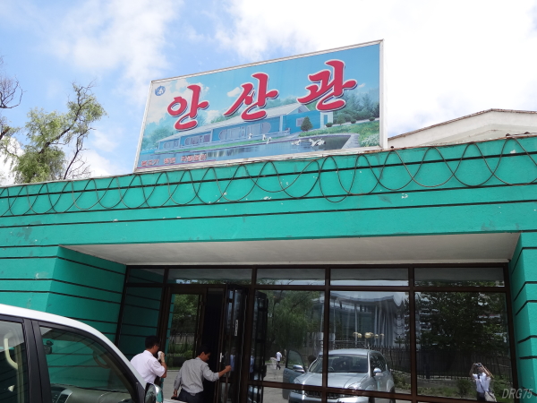 北朝鮮の安山館