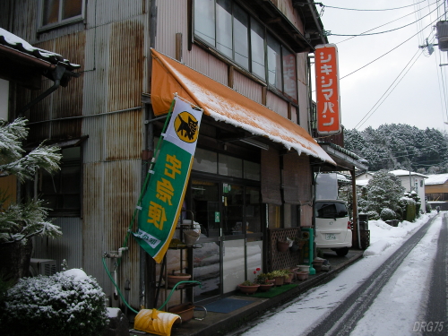 京丹後の小池商店