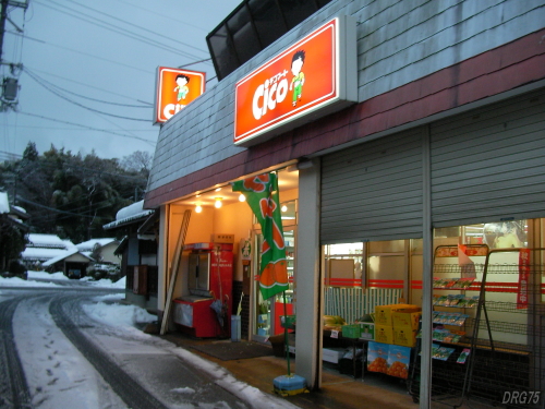 京丹後のチコマート