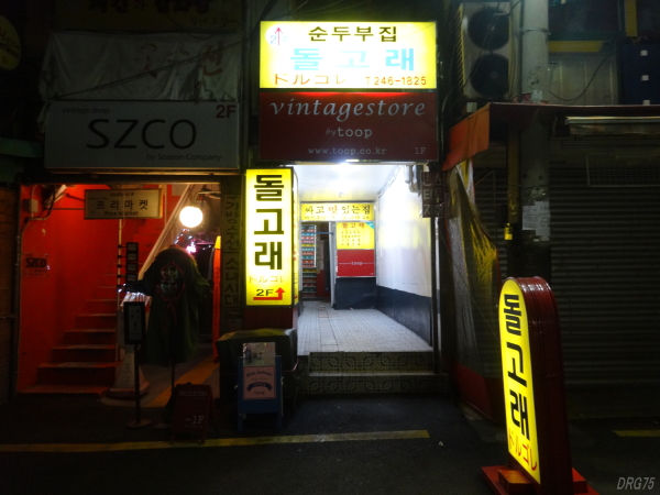 韓国釜山のトルゴレ