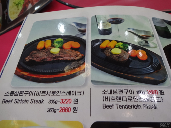 普通江ホテルのレストランメニュー2北朝鮮ステーキ