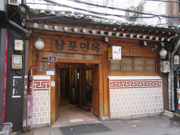 南浦麺屋