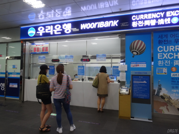 ソウル駅のウリ銀行で両替